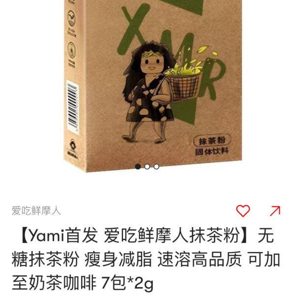 晒货图片