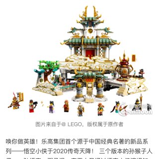 LEGO 八月新品｜重温童年经典《大闹天...