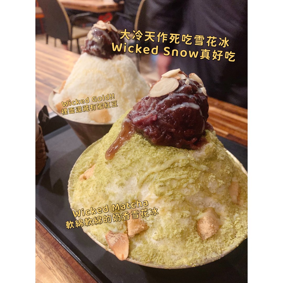 達拉斯｜最好吃的韓式雪花冰Wicked ...