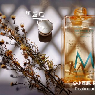 疗愈的木质香型 ▏摩洛哥油沐浴凝胶🧴...