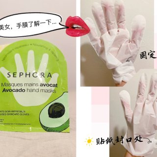 hand mask,Sephora 丝芙兰