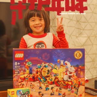 Lego家庭的新年传统...