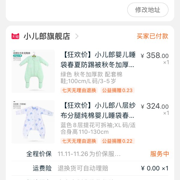 晒货图片