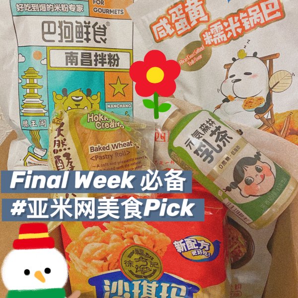 晒货图片