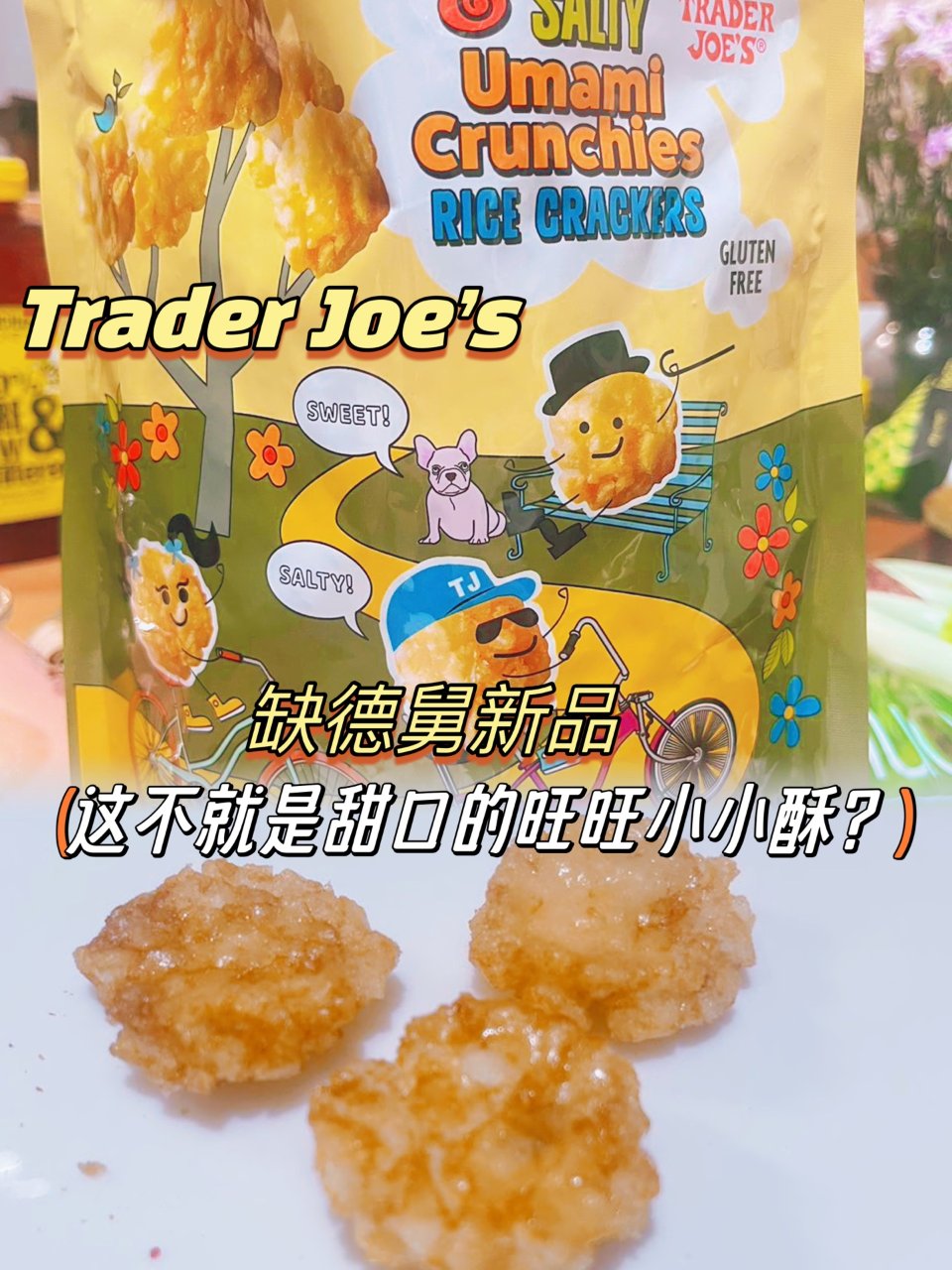 Trader Joe's新品简直就是甜版...