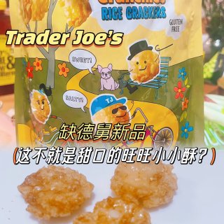 Trader Joe's新品简直就是甜版...