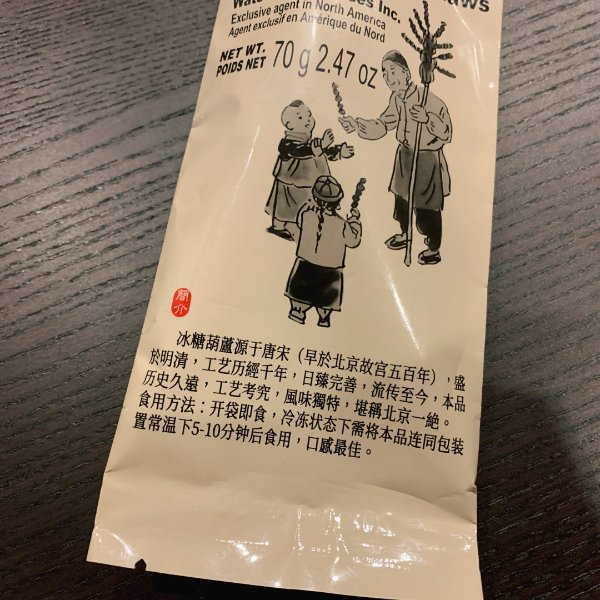 晒货图片