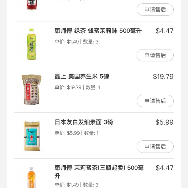 晒货图片