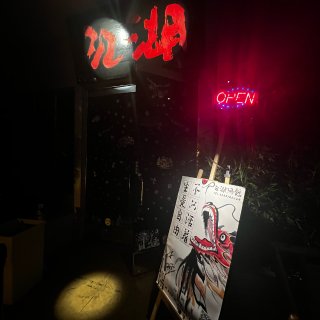洛杉矶｜国潮风酒馆🏮｜江湖酒馆...