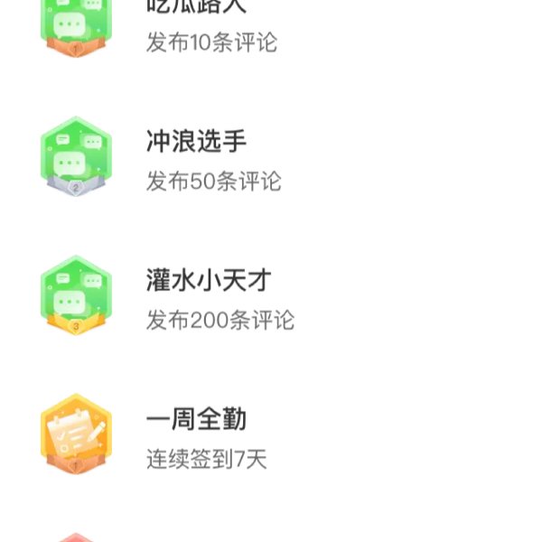 晒货图片