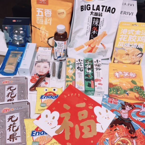 晒货图片