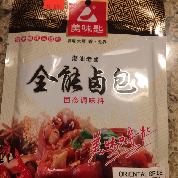 晒货图片