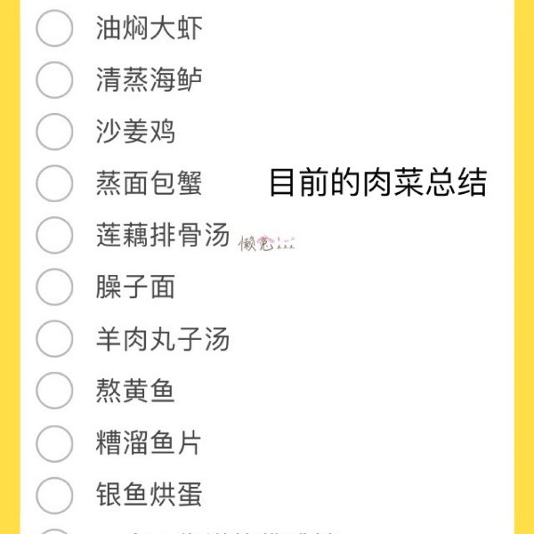 晒货图片