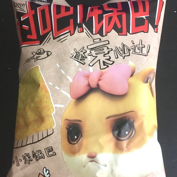 晒货图片