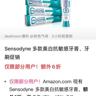 抗敏含氟Sensodyne牙膏，超好用...