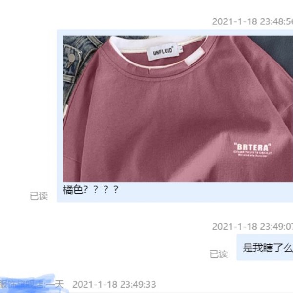 晒货图片