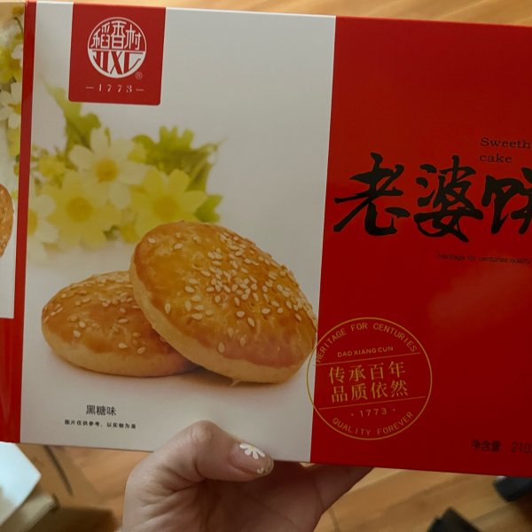 晒货图片