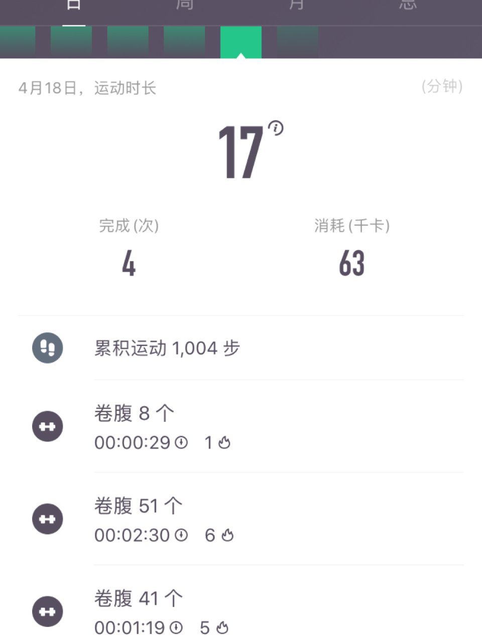 健身｜Day 10 & 11