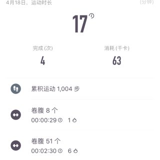 健身｜Day 10 & 11