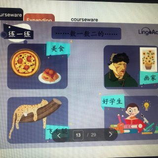 用LingoAce开启中文学习之路，事半...
