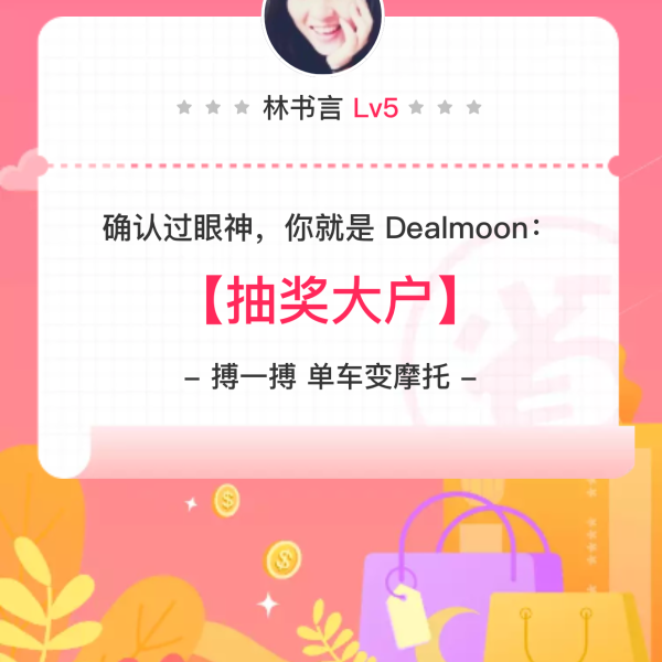晒货图片