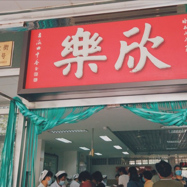 晒货图片