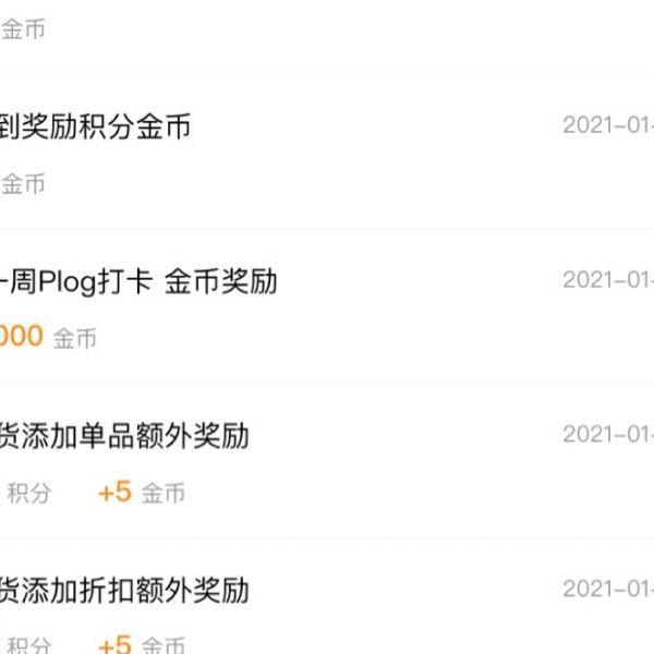 晒货图片