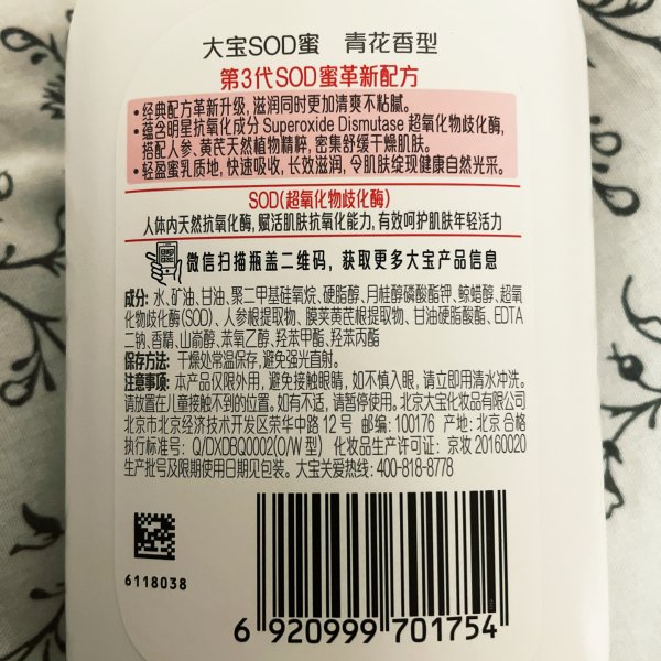 晒货图片