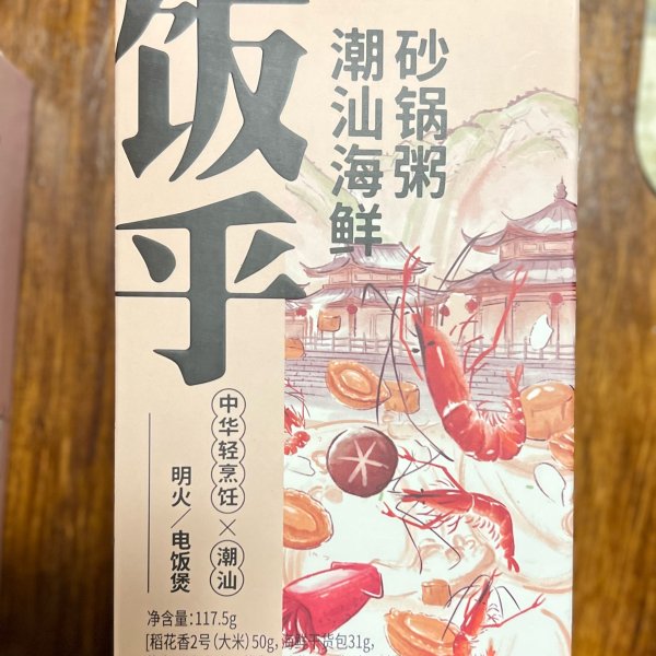 晒货图片