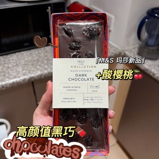M&S玛莎新品｜手工黑巧克力➕酸樱桃🍒...
