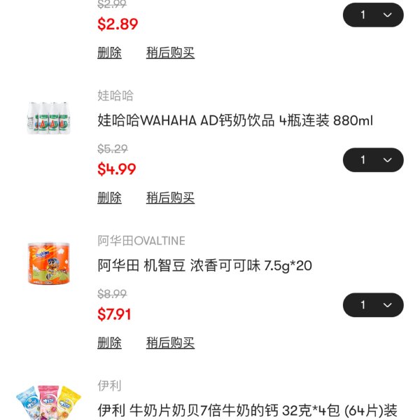 晒货图片