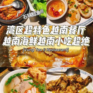 湾区美食｜超特别越南餐厅越南海鲜小吃超绝...