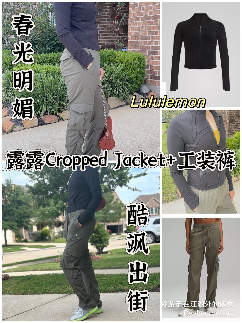 🍋 Cropped Jacket+工装裤...