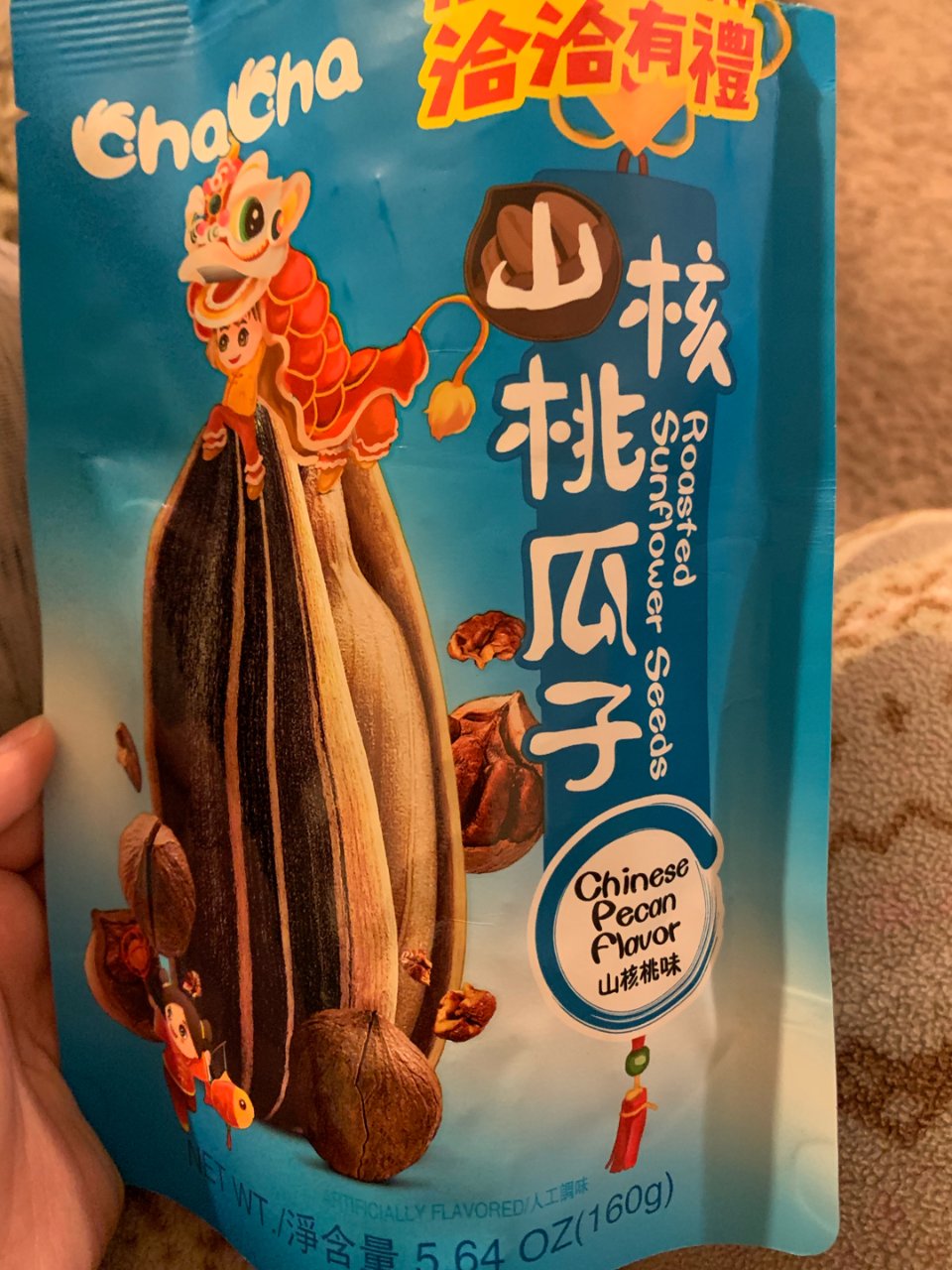 恰恰香瓜子