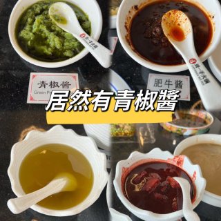 🇺🇸灣區美食｜重慶火鍋還得是這家好吃...