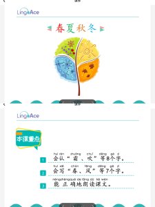 ❥微众测· LingoAce中文线上体验课