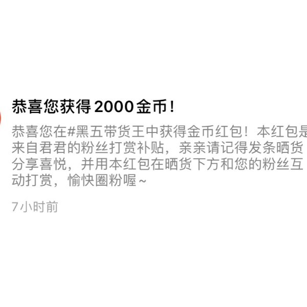 晒货图片