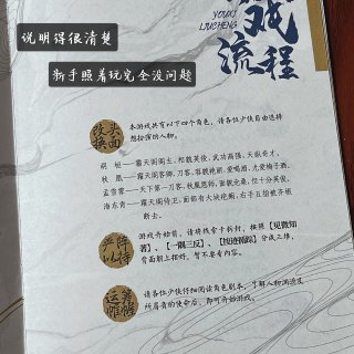 游戏推荐｜武林江湖爱恨情仇大戏㊙️4人聚...