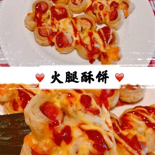 【手抓饼创意吃法】火腿酥饼，好看又美味！...
