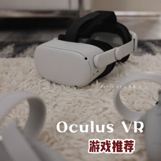 Oculus 游戏推荐! 元宇宙我来了❤...