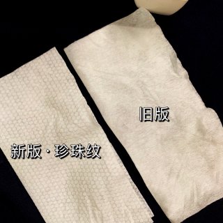 微众测｜新款【珍珠纹·Winner棉柔巾...