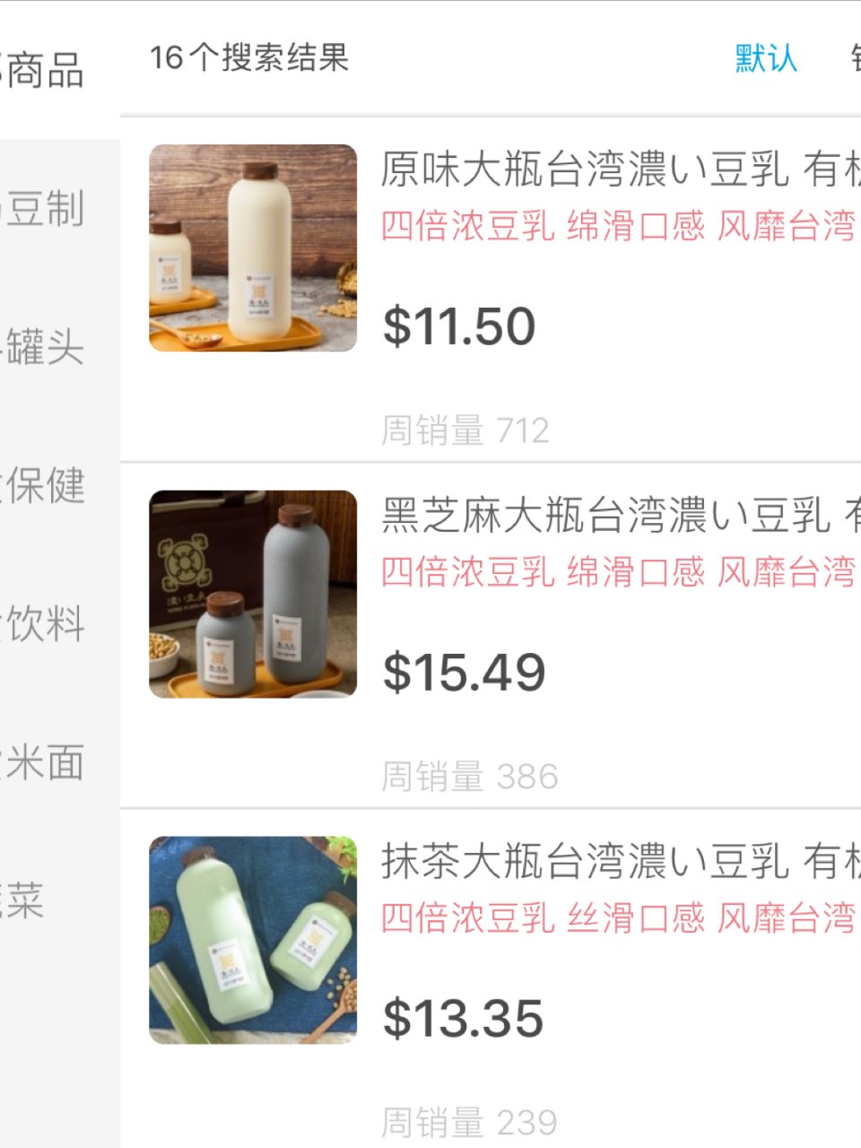 21天小目标】超好喝的浓豆乳可以网购哟| 社区美食精选