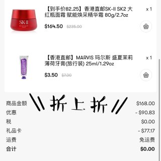 SKII 大红瓶面霜神仙价⚡️$82.2...