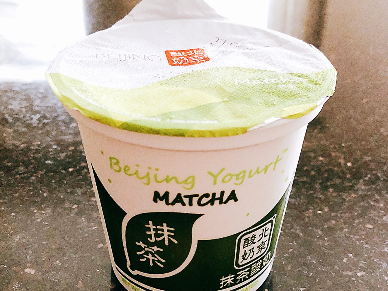 99大華,北京酸奶