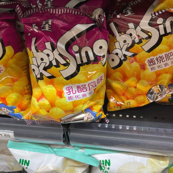 晒货图片