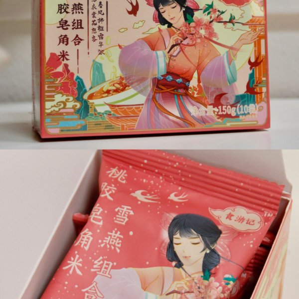 晒货图片
