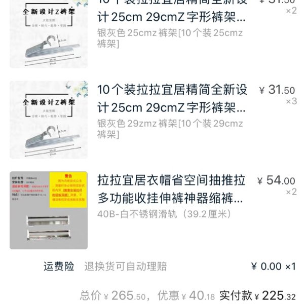 晒货图片