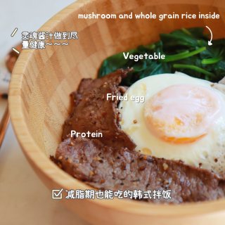 减脂期也能吃的糙米韩式拌饭🥣...