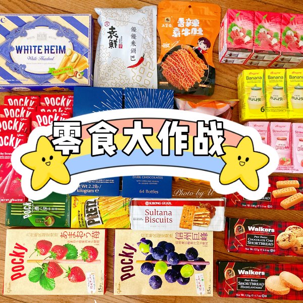 晒货图片