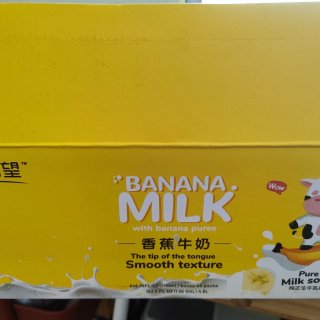来自四川的香蕉牛奶🥛...